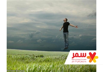 خود را در حالت آرامش تصور کنید خود را در حالت آرامش تصور کنید