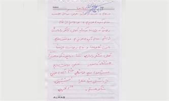 نامه ای که بوی عشق می داد نامه ای که بوی عشق می داد