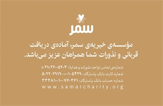 اطلاعیه عید قربان اطلاعیه عید قربان