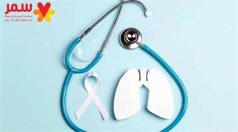 تغذیه مبتلایان به سرطان ریه تغذیه مبتلایان به سرطان ریه