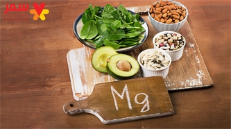 فواید مصرف منیزیم فواید مصرف منیزیم