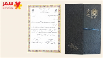 دریافت رتبه برتر استانی تشکل های مردم نهاد حوزه سلامت در سال ۱۴۰۲  دریافت رتبه برتر استانی تشکل های مردم نهاد حوزه سلامت در سال ۱۴۰۲