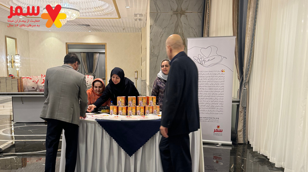 ‎حضور خیریه سمر در همایش صنایع لوازم خانگی ایران