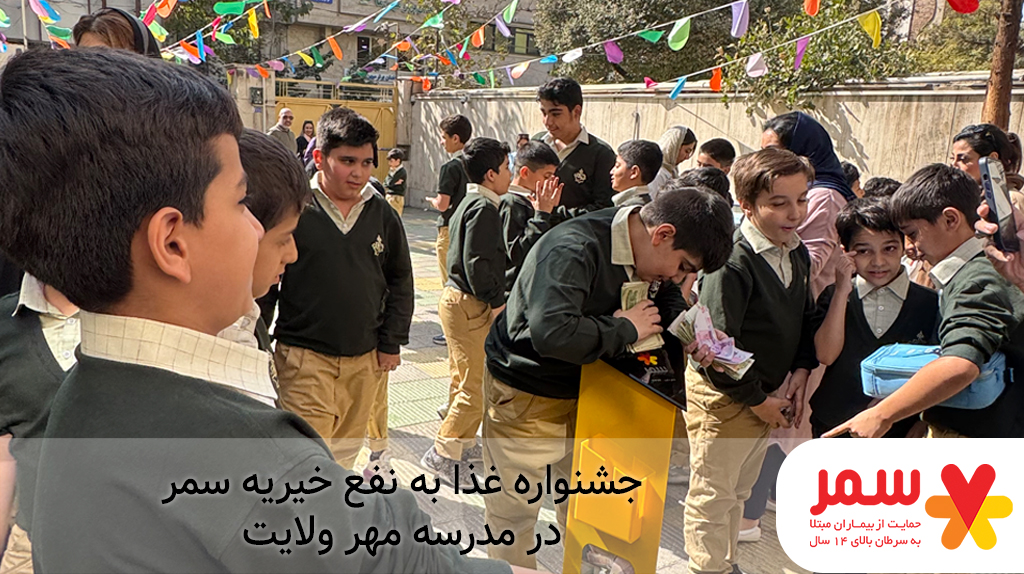 خبرهایی از مدرسه مهر ولایت به گوش می‌رسد