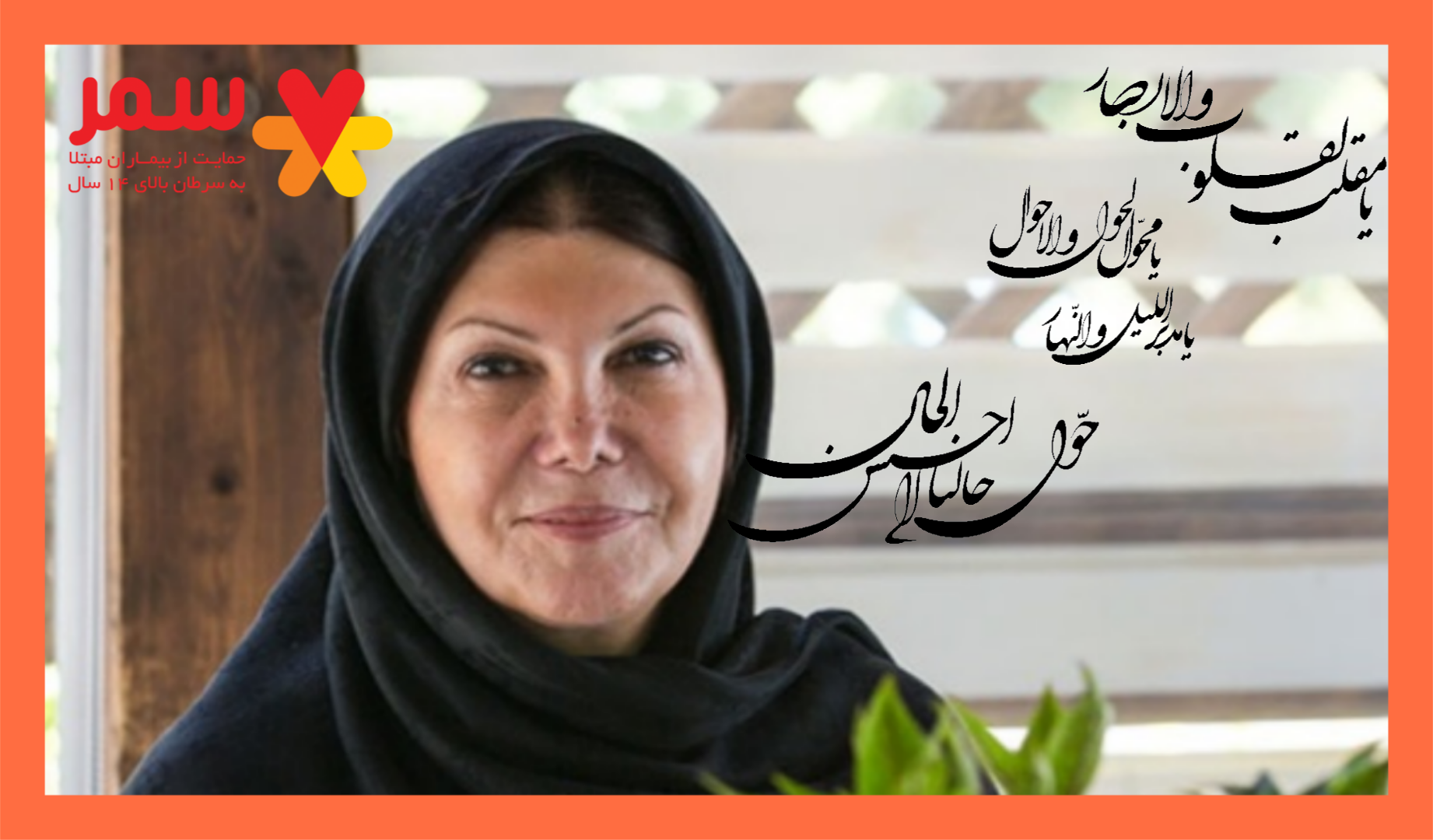 پیام مدیر عامل به مناسبت نوروز سال 1405